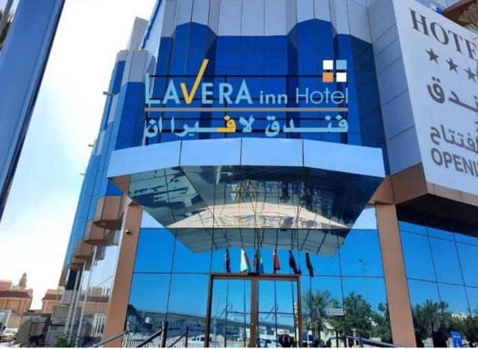 فندق لافيرا ان Lavera Inn Hotel Riaad Buitenkant foto